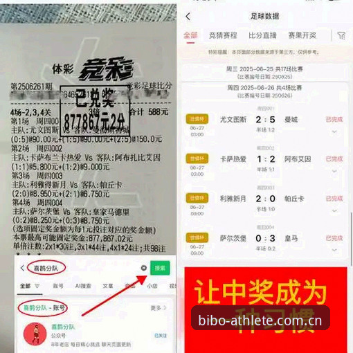 必博体育官网深度解析：格拉利什与皮克福德深夜狂欢事件全记录