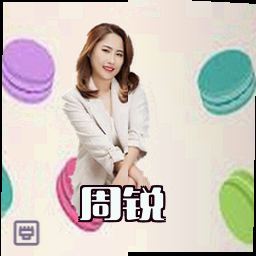 周锐